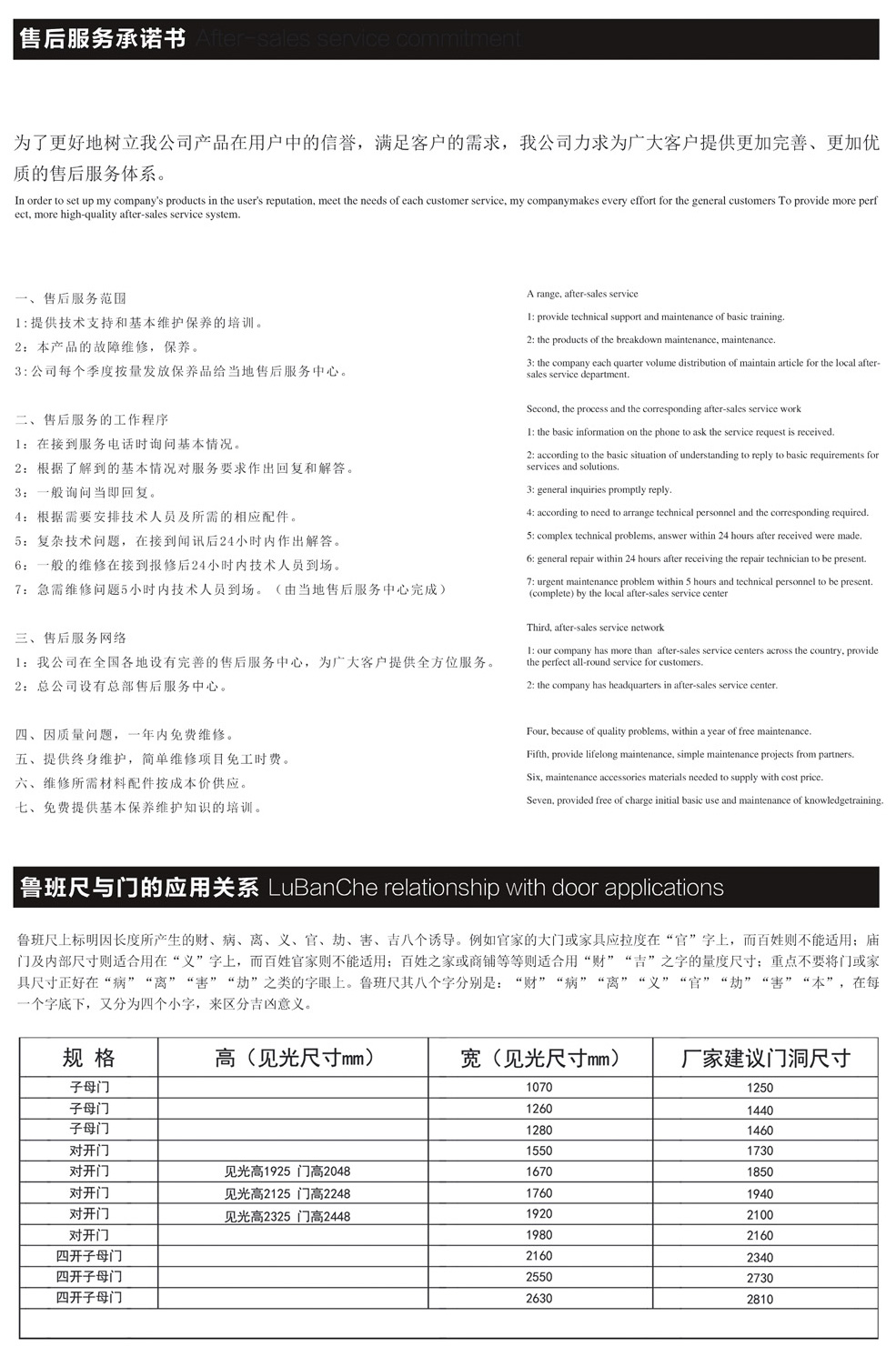 售后服务承诺书.jpg
